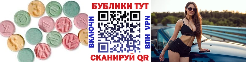 ЭКСТАЗИ MDMA  Барыш 
